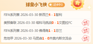 阿联酋超神,级四连冠冲,击中,星空体育平台,星空体育官方网站,星空体育登录入口,星空体育app下载