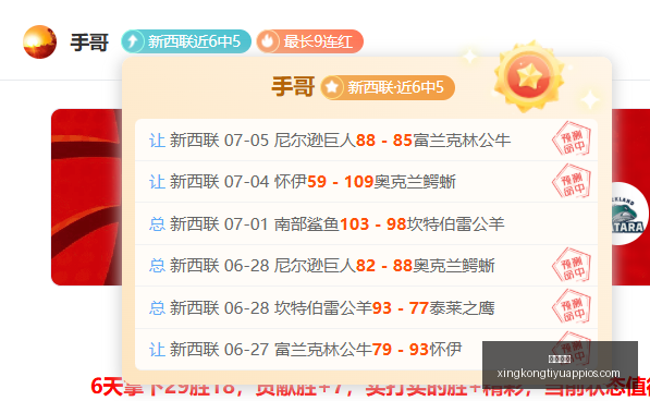星空体育,星空体育官网,星空体育App,星空体育官网,星空体育App,星空体育直播,星空体育资讯,星空体育平台