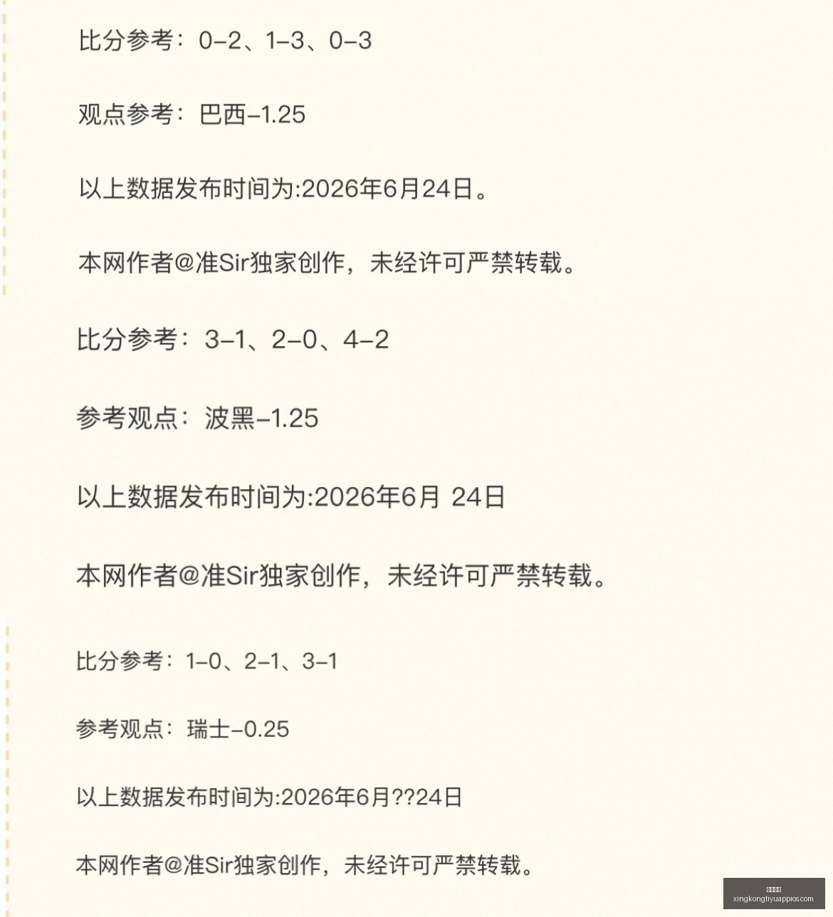 星空体育,星空体育官网,星空体育App,星空体育官网,星空体育App,星空体育直播,星空体育资讯,星空体育平台