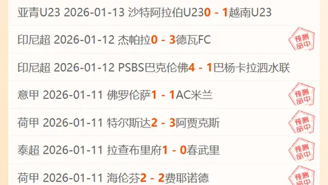 澳波：屡失良机，错失多场本应取胜之战