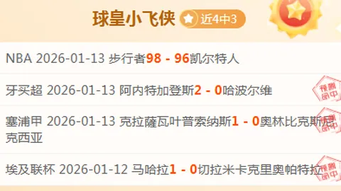 CBA全明星新星战清华队：精彩瞬间回顾