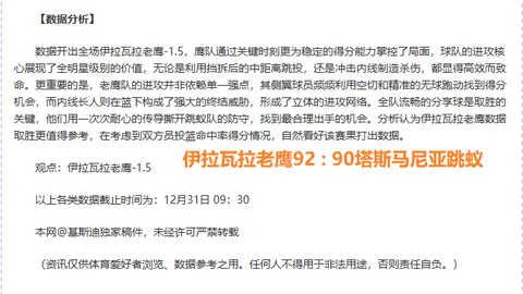 南联主场预测：11胜9亚冠强队分析