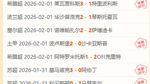 水户蜀葵VS鹿岛鹿角大乐透期号专家质合分析推荐