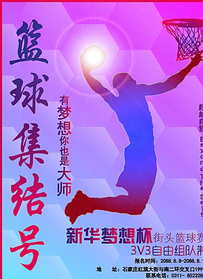 体育的舞台